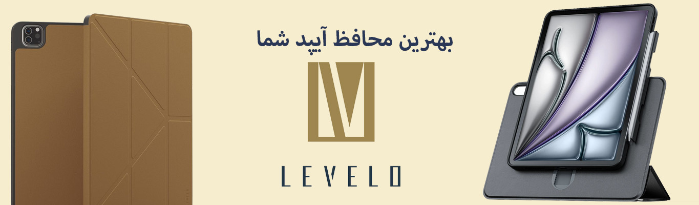 قاب آیپد برند لِوِلو