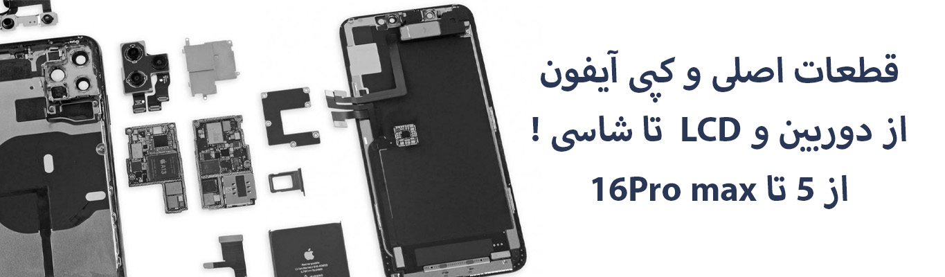 LCD, باتری،شاسی،در پشت،اسپیکر